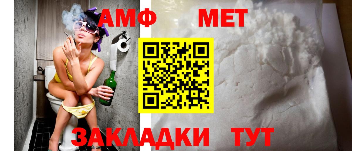 Люберцы  АМФЕТАМИН 97%  Amphetamine  Вход с VPN 