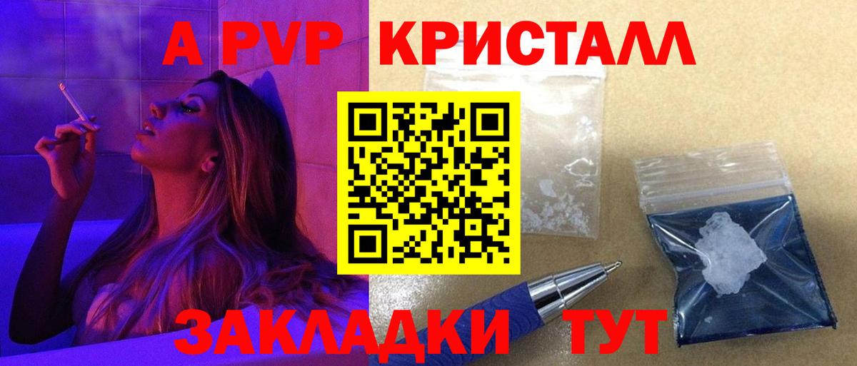 Alpha-PVP кристаллы Люберцы