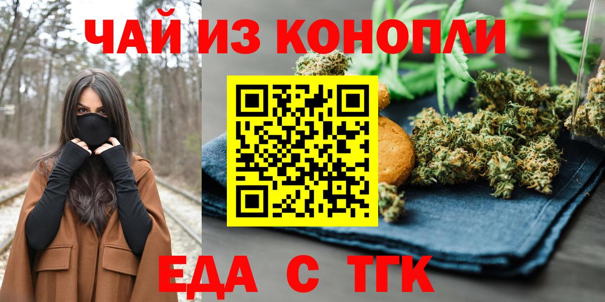 Cannafood марихуана  Вход с VPN  Люберцы 