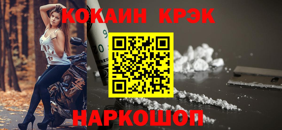 Люберцы  Кокаин Эквадор  КОКАИН  Cocaine 97%  Вход с VPN 