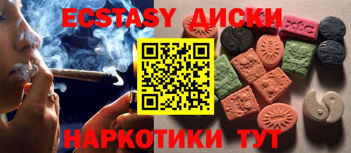 Экстази mix  Ecstasy  Люберцы  Ecstasy круглые  Вход с VPN 