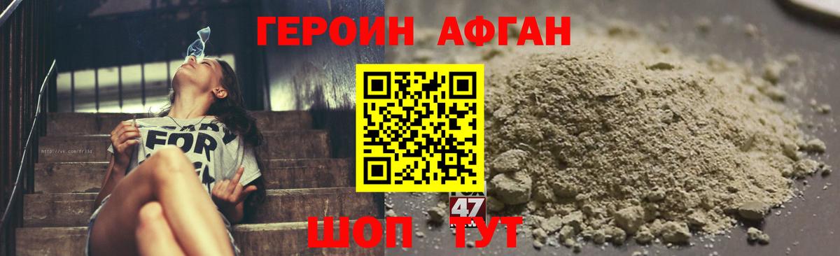 ГЕРОИН гречка Люберцы