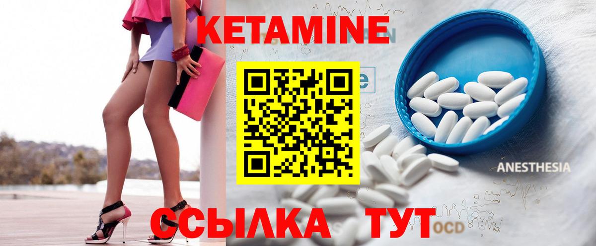 Люберцы  Кетамин ketamine  Вход с VPN  Кетамин ketamine 