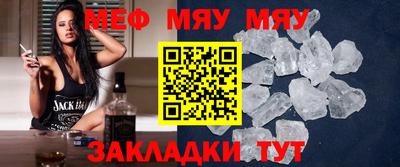 меф Заводоуковск