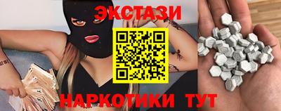 экстази Ипатово