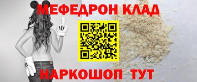 меф Заводоуковск