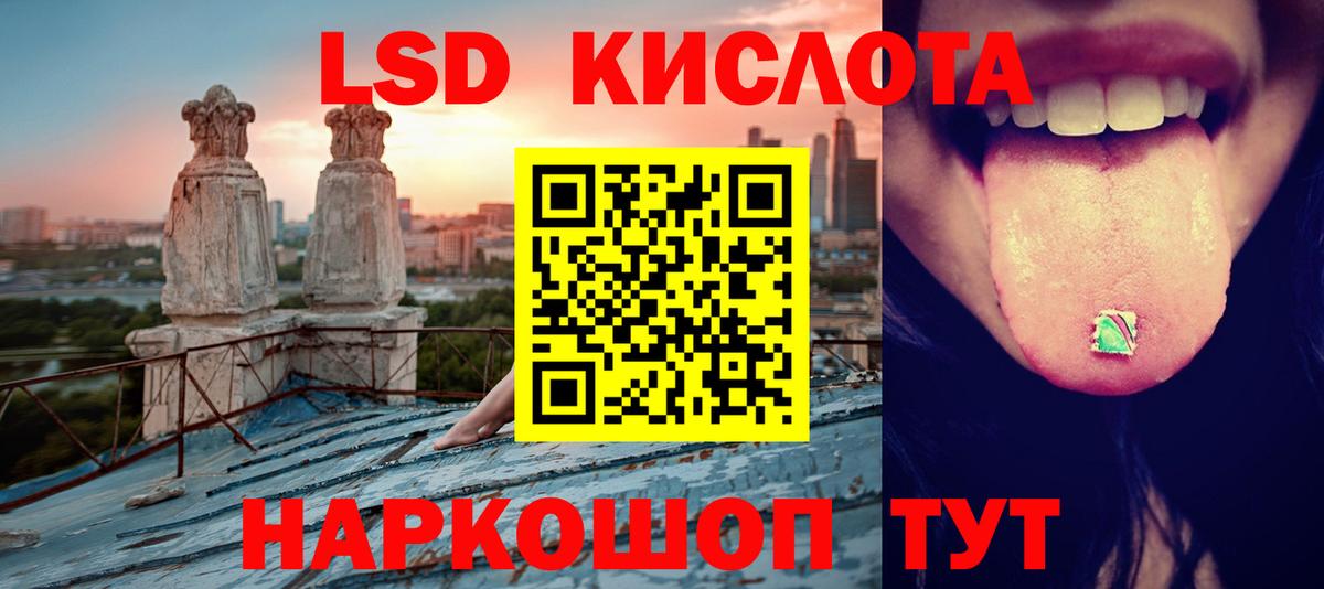 Люберцы  Лсд 25 экстази кислота  ЛСД экстази  Вход с VPN 