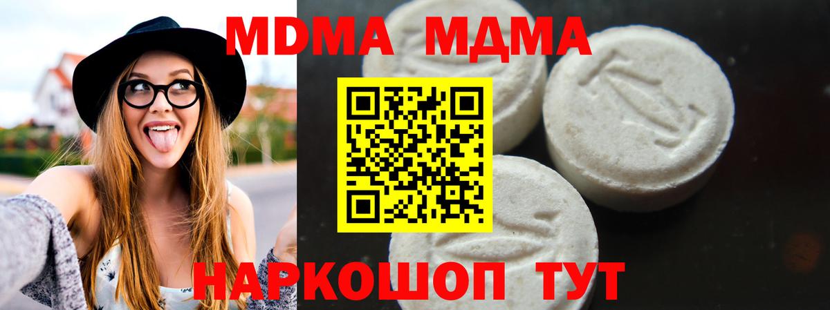 MDMA Molly  Вход с VPN  МДМА  Люберцы  МДМА VHQ 
