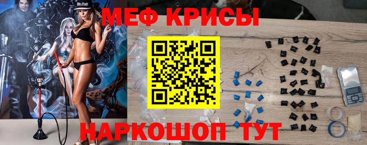 Люберцы  МЕФ  Меф кристаллы  Вход с VPN  Мефедрон  Мефедрон VHQ 