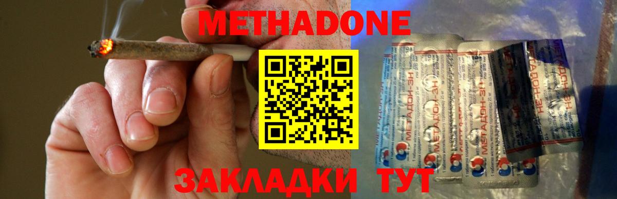 МЕТАДОН VHQ Люберцы