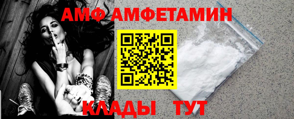 МЕТАМФЕТАМИН Декстрометамфетамин 99.9% Люберцы