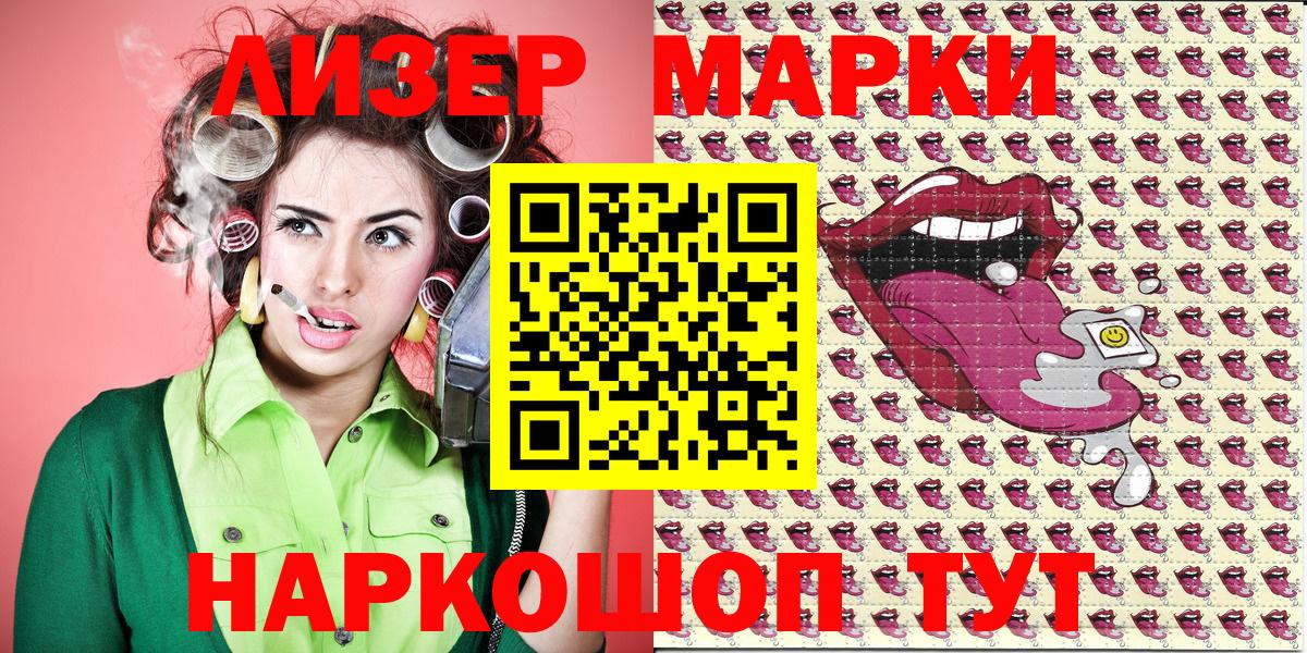 Наркотические марки  Вход с VPN  Люберцы  Марки N-bome 1,8мг 