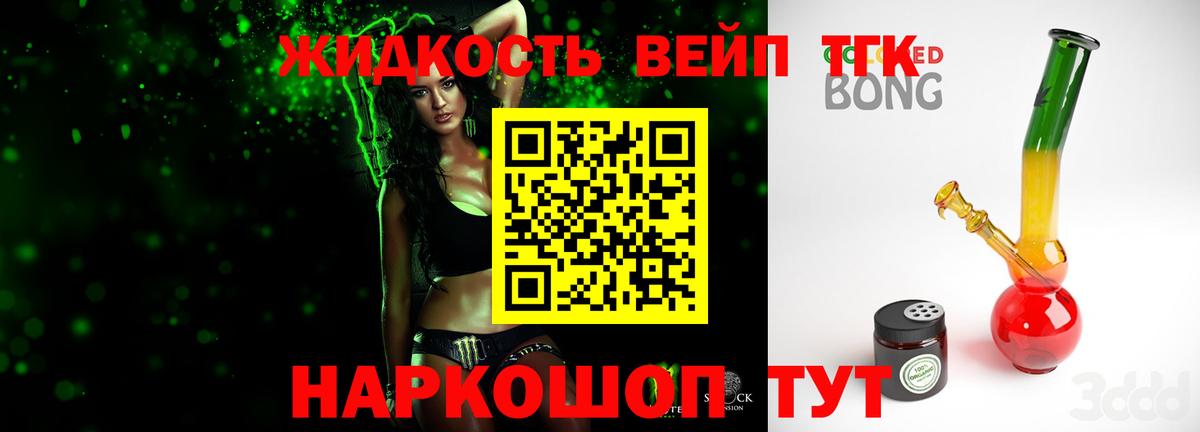 Люберцы  Дистиллят ТГК Wax  Вход с VPN 